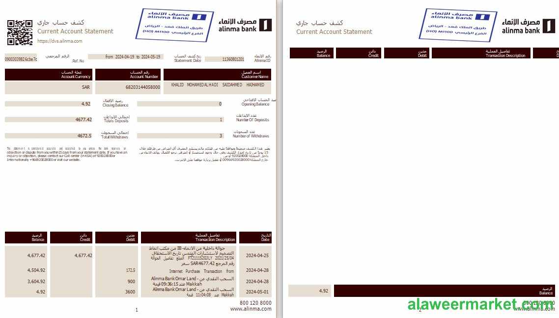 Saudi Arabia Alinma bank statement 3 – 6 months Word and PDF example, 2 pages